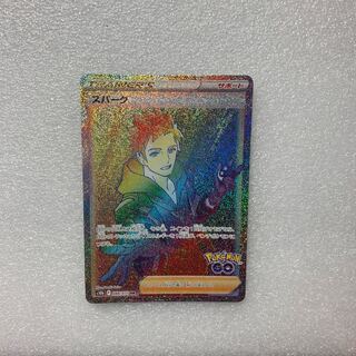 ポケモンカード スパークHRの通販 ゴンザレス（1408363134） | magi
