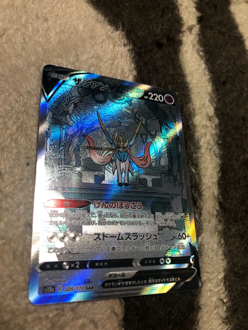 ZacianV SAR Beautiful