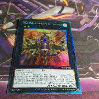 CNo.1 ゲートオブカオスヌメロン–シニューニャ　コレクターズレア