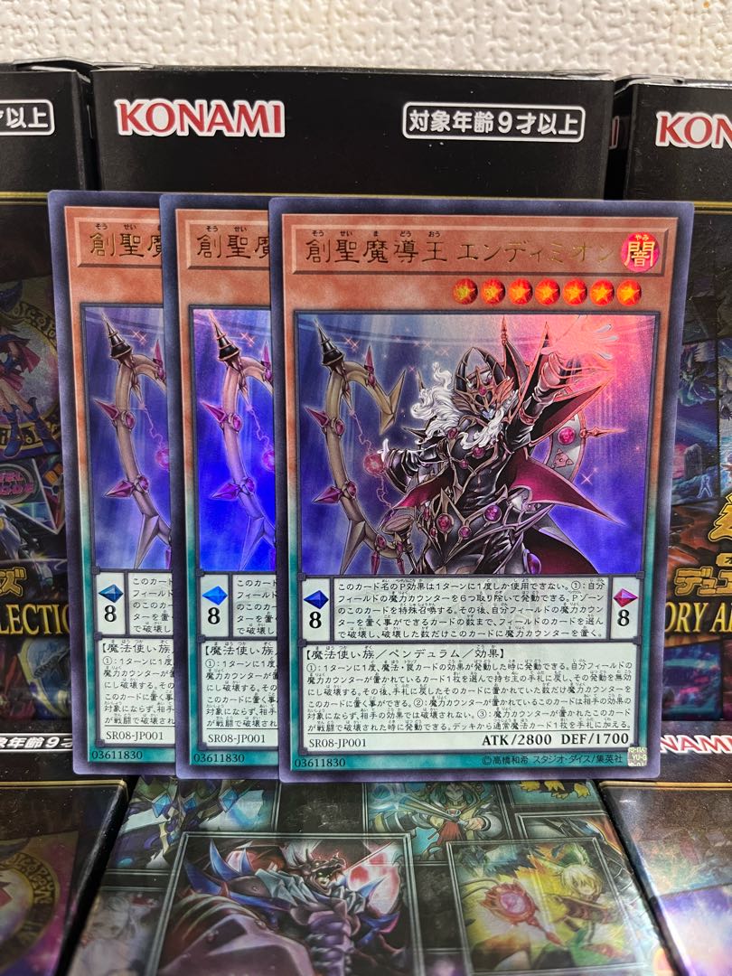 大会優勝構築 エンディミオンデッキ マスターケルベロス 魔力統轄 2023年 エンディミオン】優勝デッキレシピまとめ【遊戯王OCG