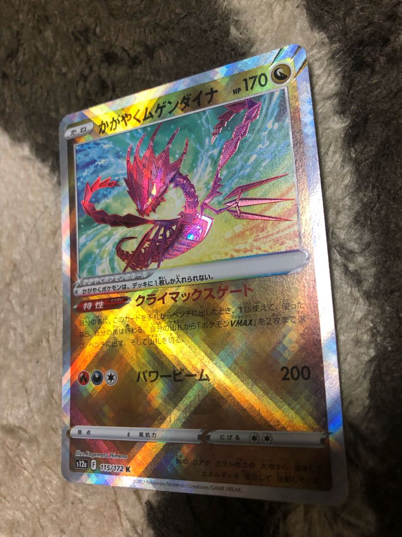 Kagayaku Eternatus Beautiful