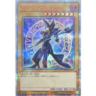 二枚目以降100円引/ブラック・マジシャン/シークレットレア