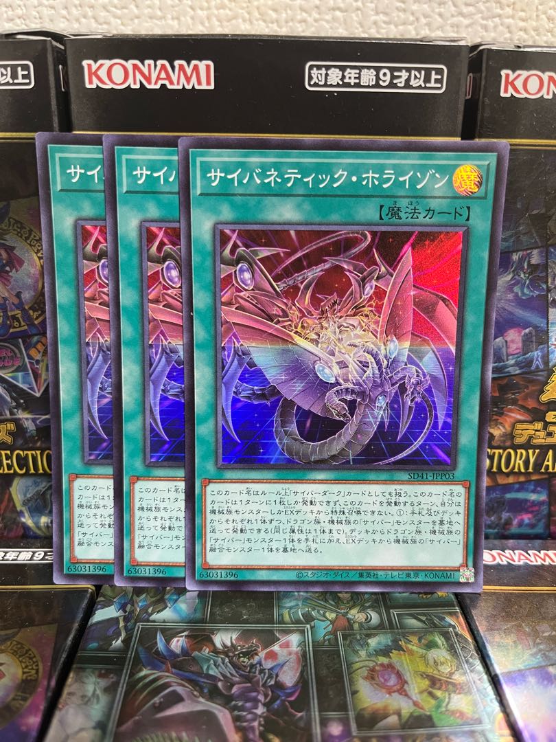 Yu-Gi-Oh Studio 1703 Cybernetic Horizon 3 Super Rare