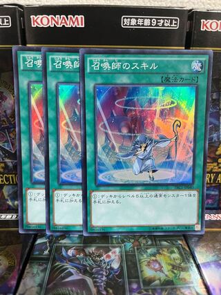 遊戯王スタジオ 1704 召喚師のスキル スーパーレア3枚