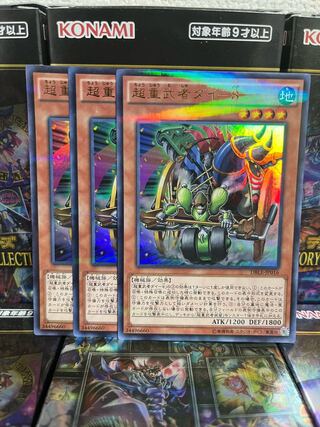 Yu-Gi-Oh Studio 1705 Psychic Heavy Warrior Die-8 Parallel 3 Ultre-rare