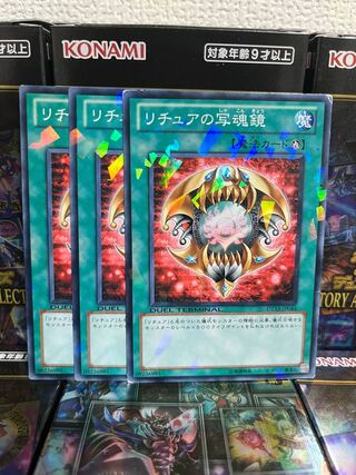 Yu-Gi-Oh Studio 1706 Special Price Gishki Photomirror 3 Normal
