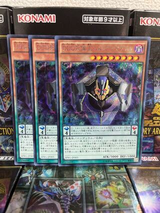 Yu-Gi-Oh Studio 1710 D/D Doom King Armageddon 3 Secret Rares