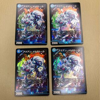 アクアン・メルカトール　4枚セット