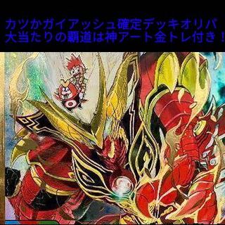 Oripa No. 4 for the exclusive use of Mr. Masamune