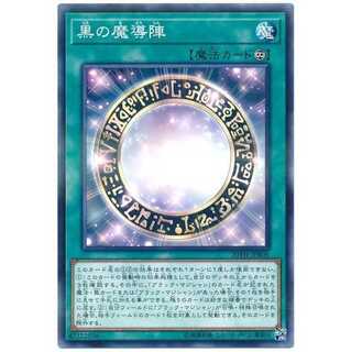 100 yen discount after the second copy/20TH-JPB05/Dark Magical Circle
