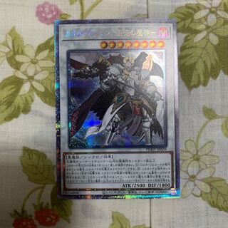 Chaos Demon - Demon of Chaos - Prismatic Secret Rare 12