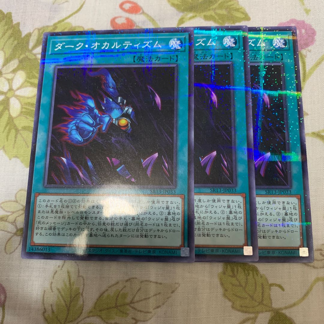 Dark Spirit's Mastery 11