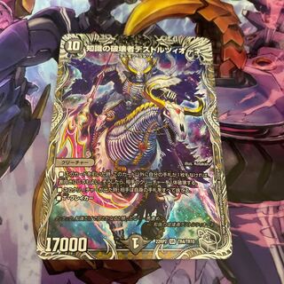 知識の破壊者デストルツィオーネ(銀トレジャー) SR TR4/TR10