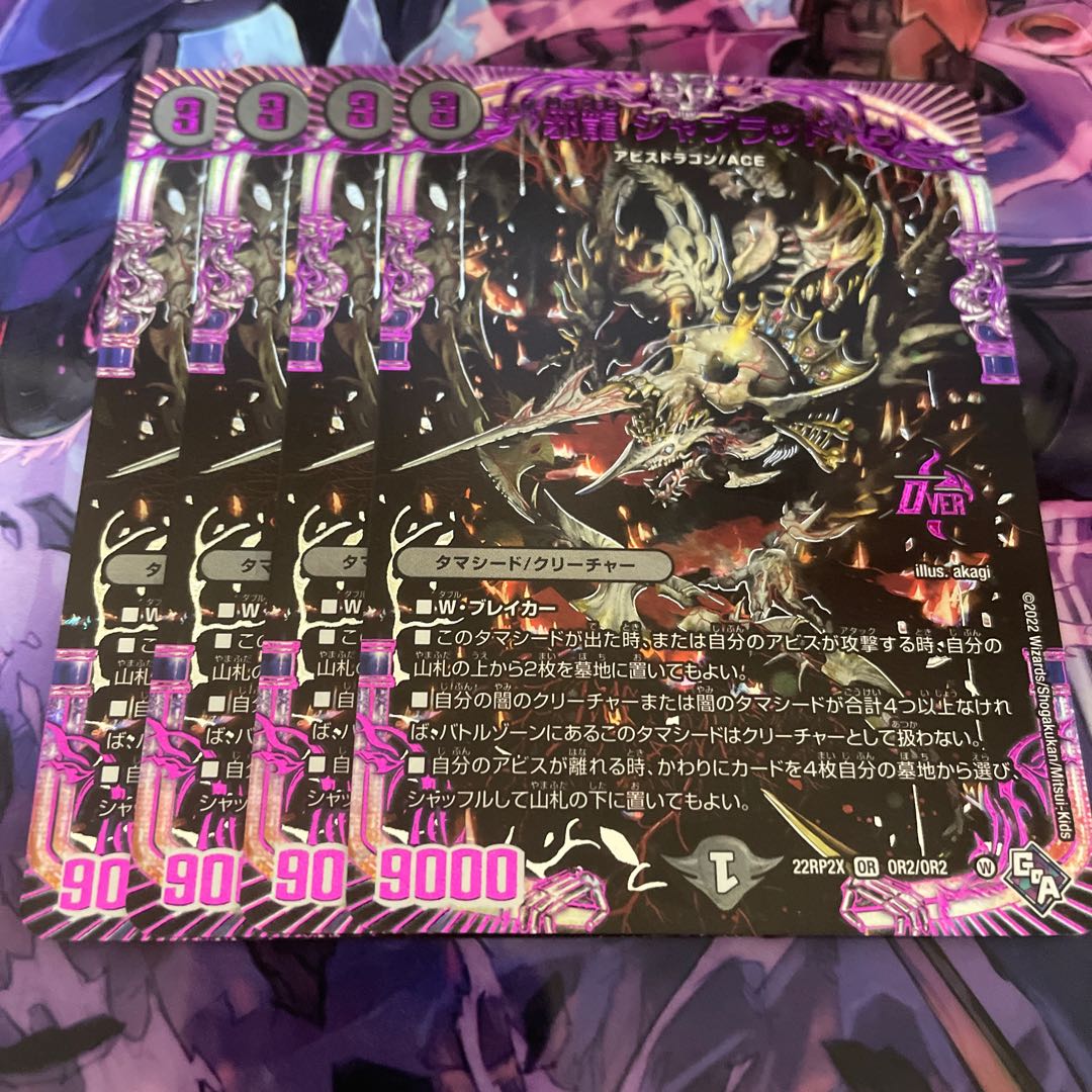 Evil Dragon JabraD (Adrenaline Ver.) OR OR2/OR2