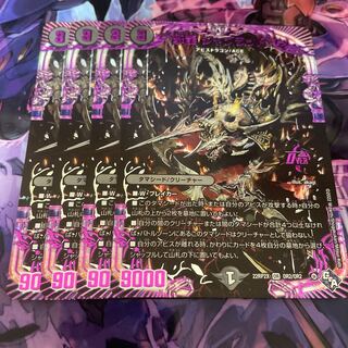 Evil Dragon JabraD (Adrenaline Ver.) OR OR2/OR2