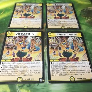 Kanade yo Glory, set of 4