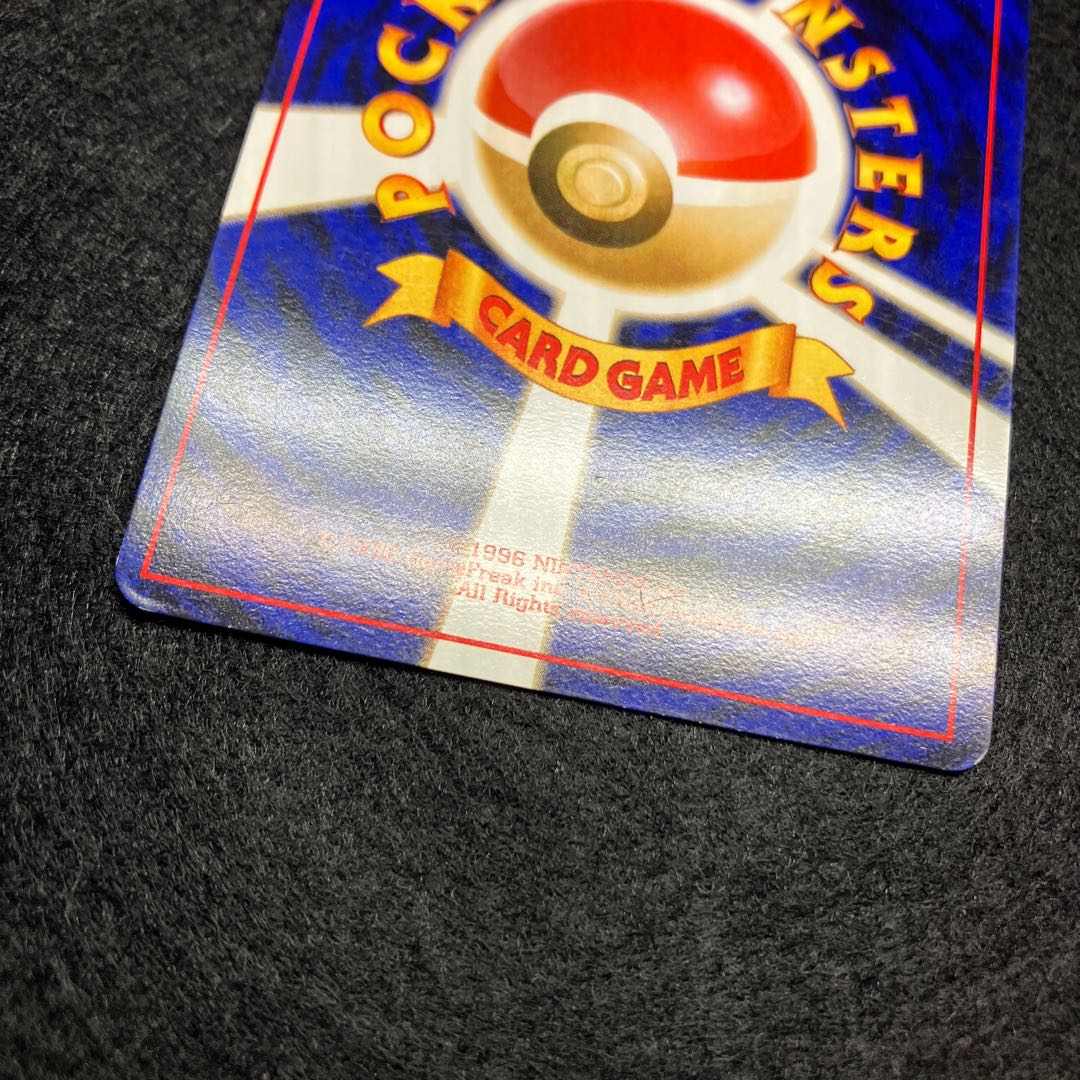 Charizard Old Back: The Exchange