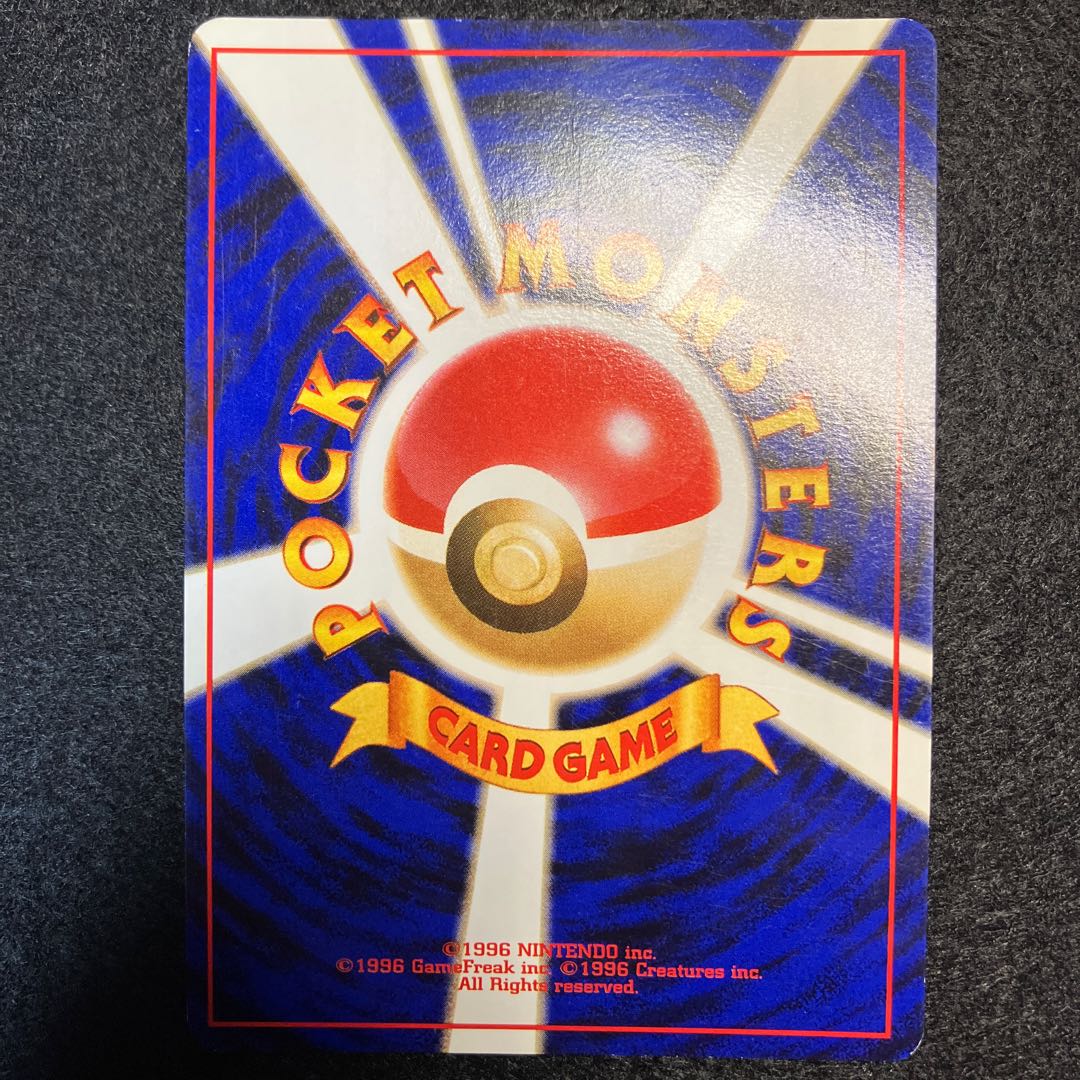 Charizard Old Back: The Exchange