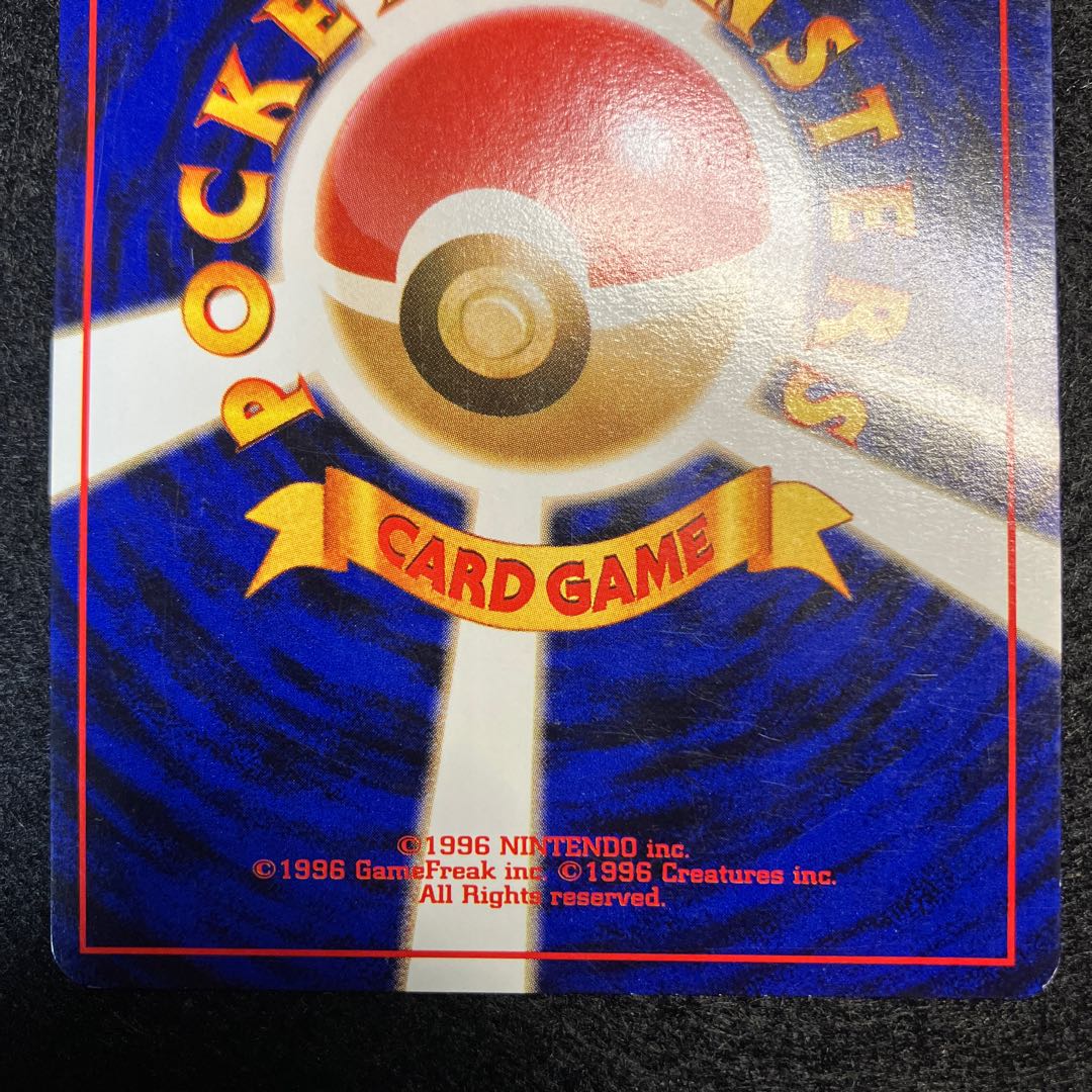 Charizard Old Back: The Exchange