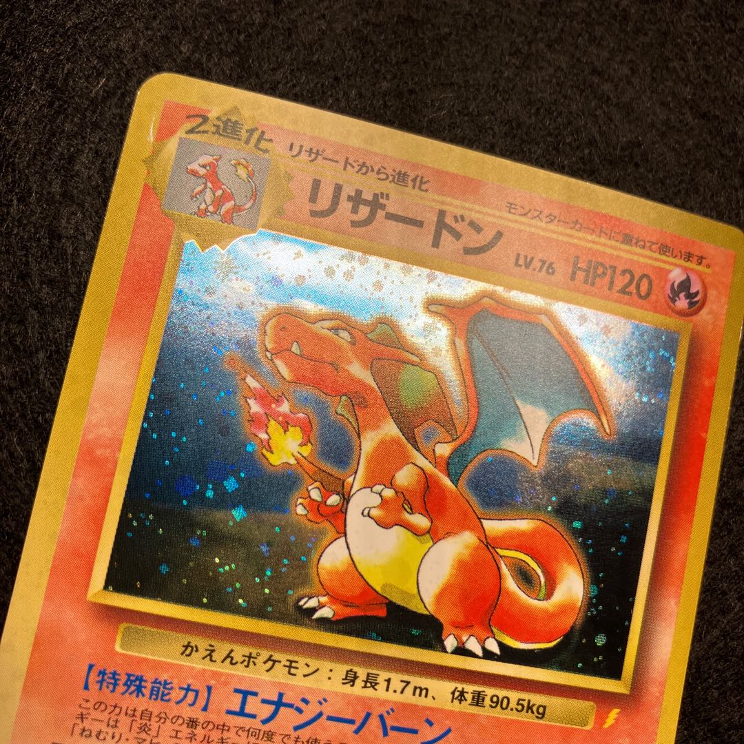 Charizard Old Back: The Exchange