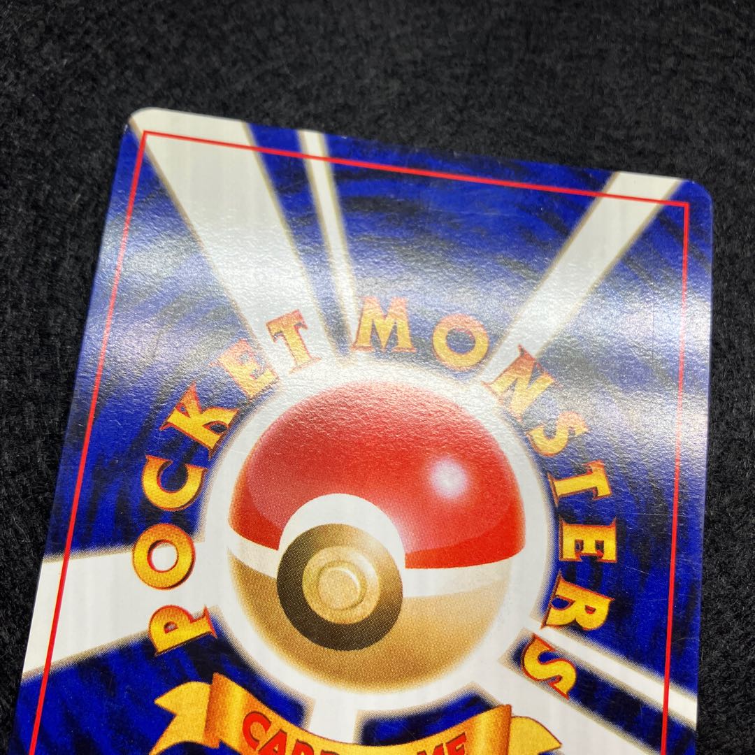 Charizard Old Back: The Exchange