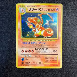 リザードン 旧裏 とりかえっこ