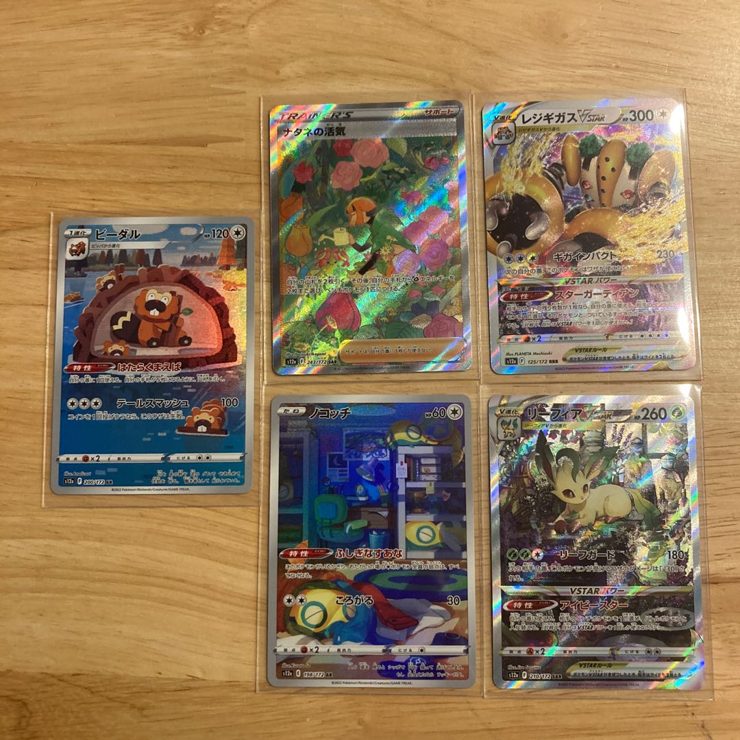 Pokémon Card Game vstar universe Gardenia's VivifySAR RegigasvstarRRR Leafeonvstar SAR Dunsparce BibarelAR