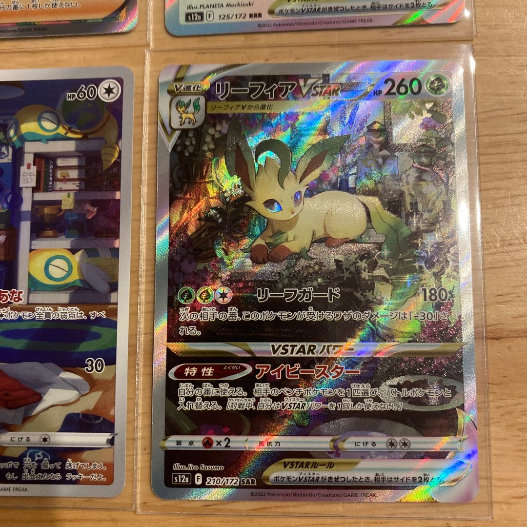 ポケモンカードゲーム vstarユニバース ナタネの活気SAR