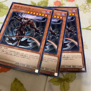 カオスハンター ノーマル 46 1枚