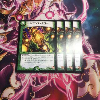 セブンスタワー