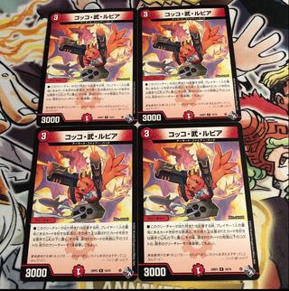 Cocco Bu Lupia R 19/74