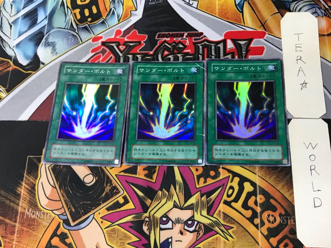 Raigeki 2nd period ver 2 Super set of 3 tera