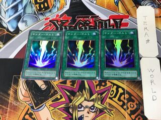 サンダー・ボルト 2期ver 2 スーパー 3枚セット てら