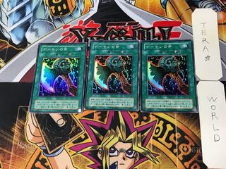 Axe of Despair 2nd period ver 4 Super set of 3 Tera