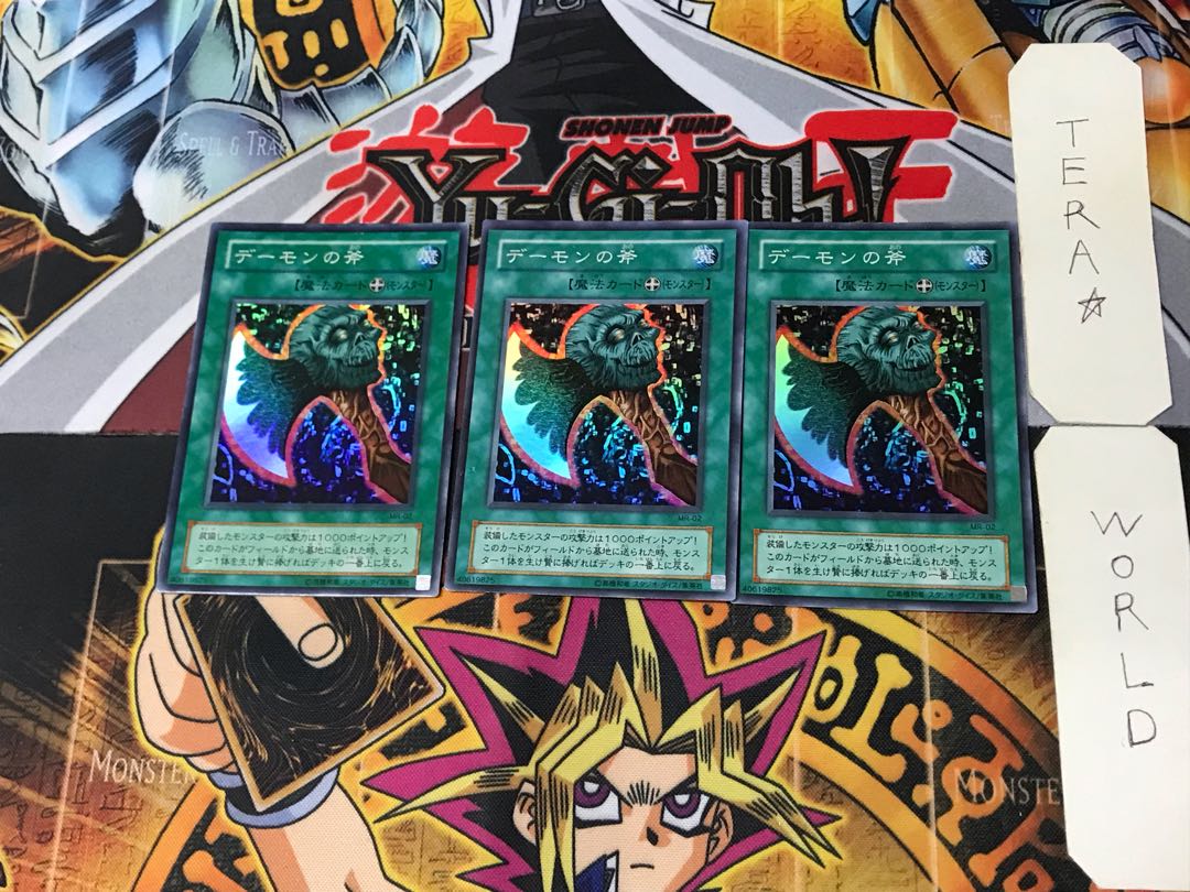 Axe of Despair 2nd period ver 5 Super set of 3 Tera