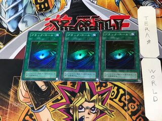 ブラック・ホール 2期ver 3 スーパー 3枚セット てら