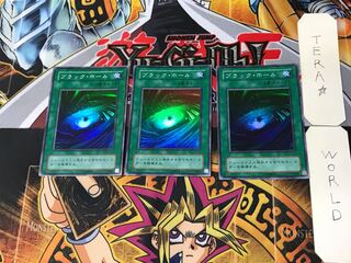 ブラック・ホール 2期ver 6 スーパー 3枚セット てら