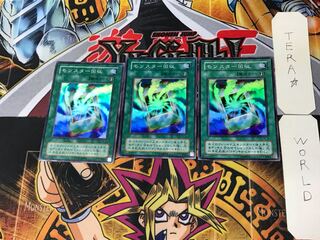 モンスター回収 2期ver 2 スーパー 3枚セット てら