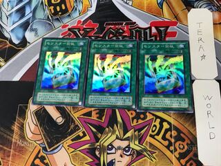 モンスター回収 2期ver 7 スーパー 3枚セット てら