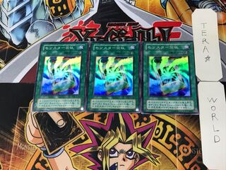 モンスター回収 2期ver 8 スーパー 3枚セット てら