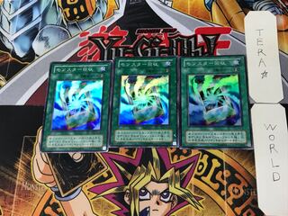 モンスター回収 2期ver 9 スーパー 3枚セット てら