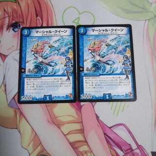 マーシャルクイーン 中古2枚