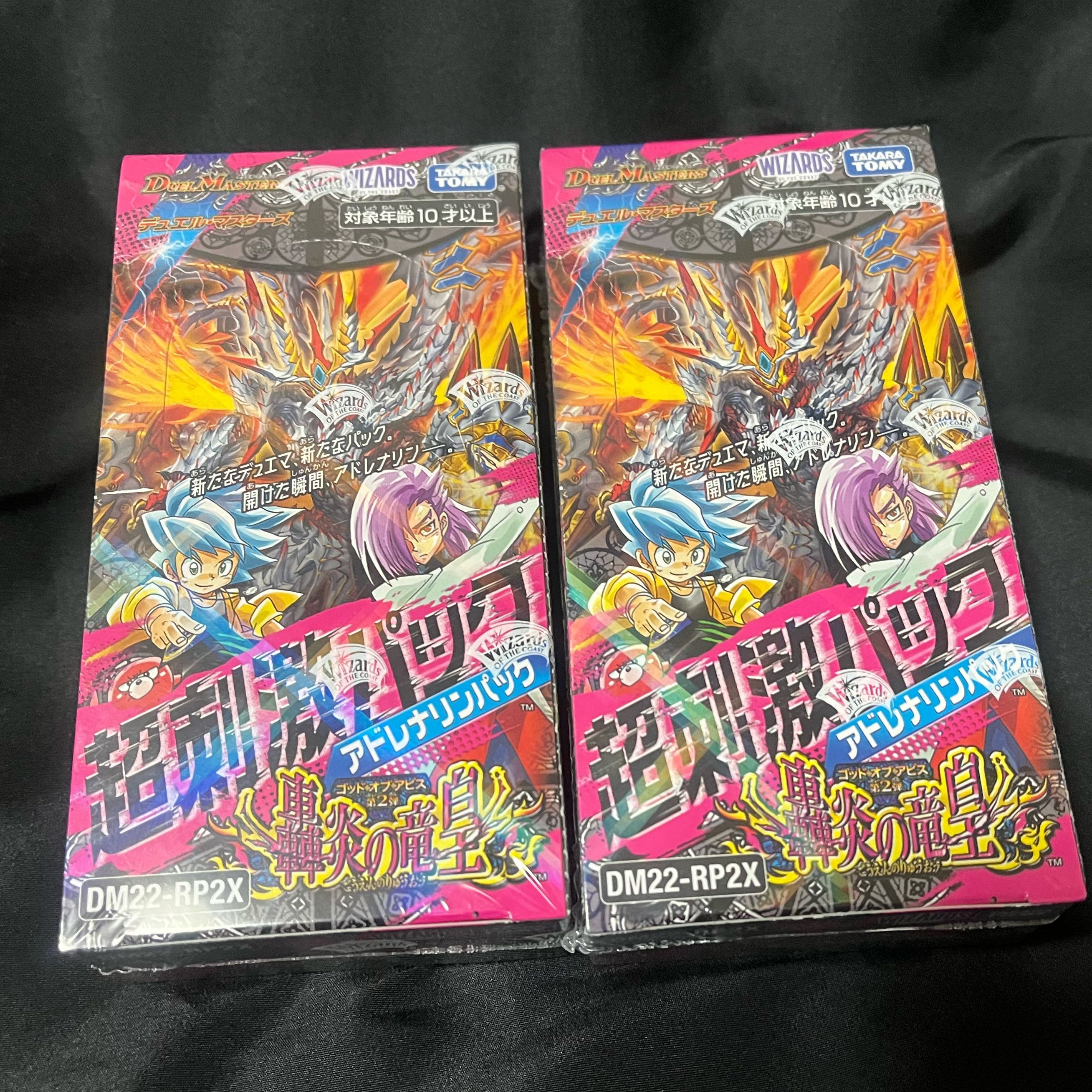 DUEMA Adrenaline Pack Roaring Fire Dragon Emperor