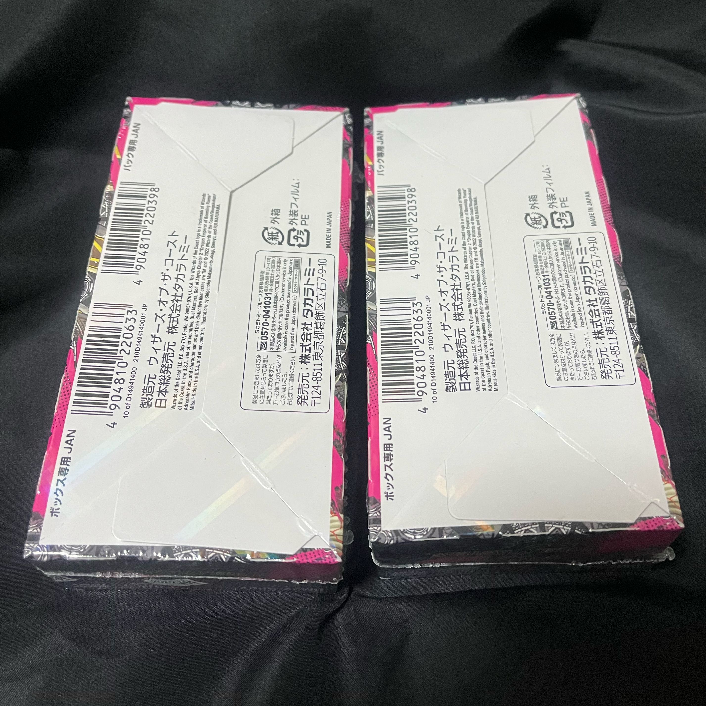 DUEMA Adrenaline Pack Roaring Fire Dragon Emperor