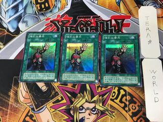 The Forceful Sentry 2nd period ver 5 Super set of 3 Tera