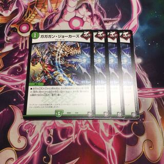 ガガガンジョーカーズ