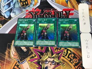 The Forceful Sentry 2nd period ver 10 Super set of 3 Tera.