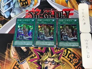 Tribute to The Doomed 2nd season ver 1 Super 3-card set Tera
