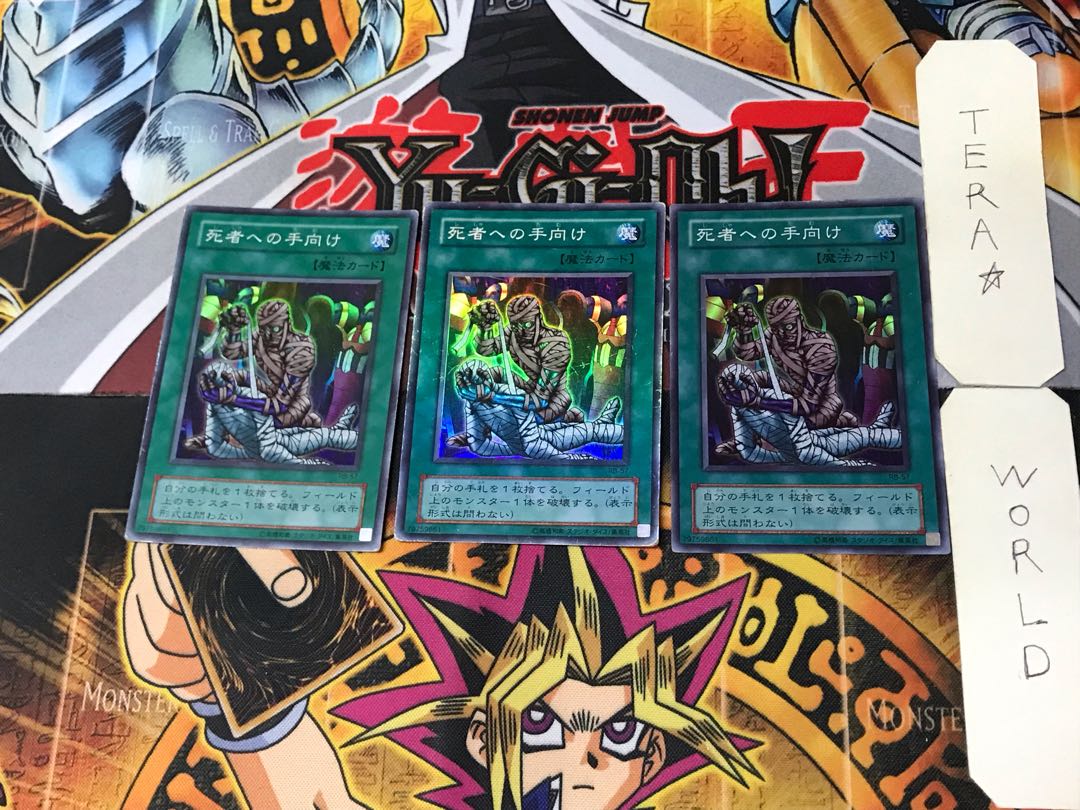 Tribute to The Doomed 2nd season ver 2 Super set of 3 Tera