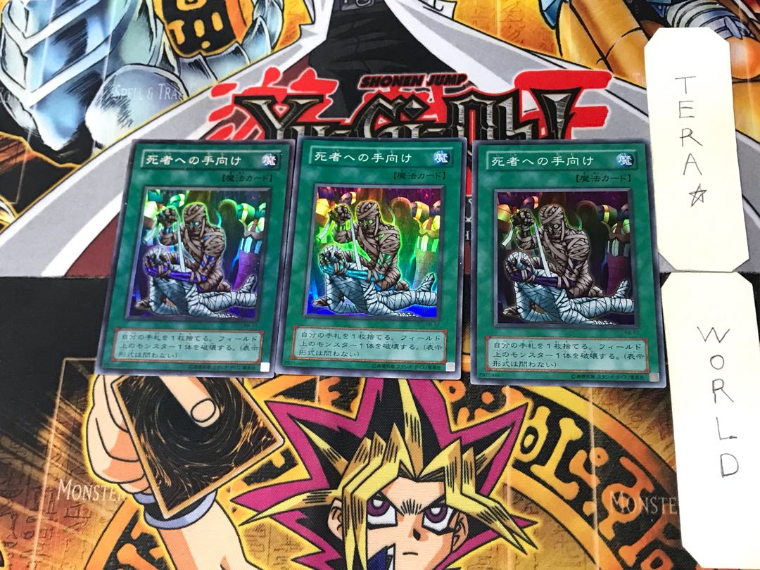 Tribute to The Doomed 2nd season ver 9 Super 3-piece set Tera